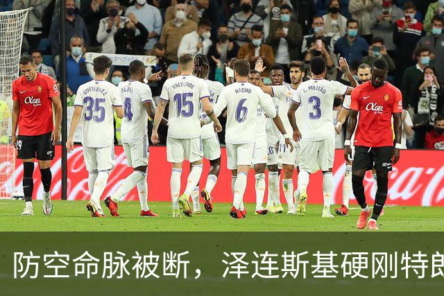 防空命脉被断，泽连斯基硬刚特朗普！关键时刻，美乌都提到中国